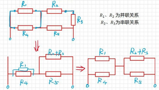 等效電路圖的畫法